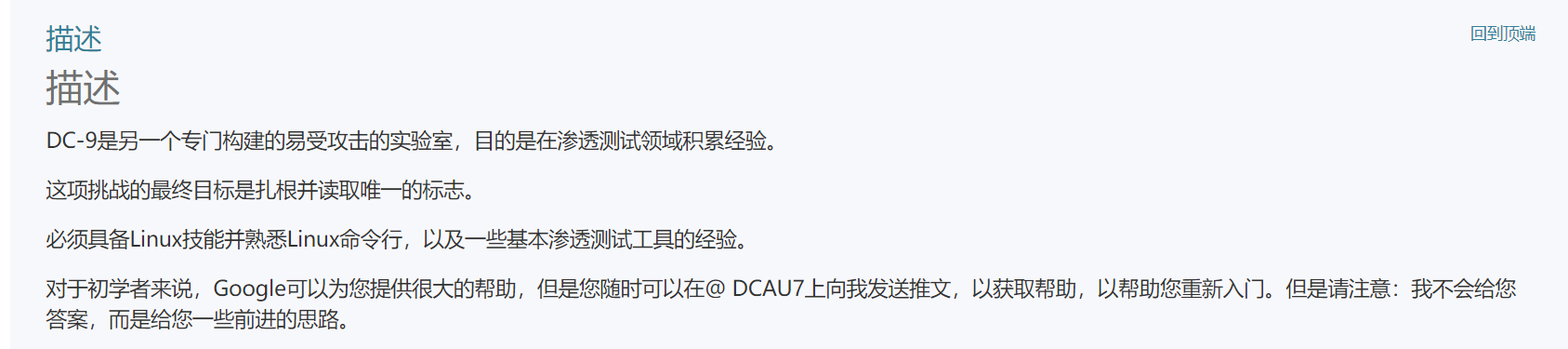 Vulnhub DC: 9 - 作者:WAFmax-安全小百科