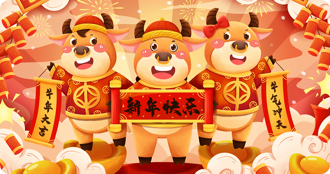 阳光守护新春福利 | 牛气冲天行大运,阳光守护14天SVIP礼品卡免费领啦! - 作者:恒安嘉新 阳光守护新春福利 | 牛气冲天行大运,阳光守护14天SVIP礼品卡免费领啦! - 作者:恒安嘉新