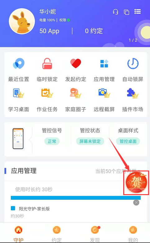 阳光守护新春福利 | 牛气冲天行大运,阳光守护14天SVIP礼品卡免费领啦! - 作者:恒安嘉新 阳光守护新春福利 | 牛气冲天行大运,阳光守护14天SVIP礼品卡免费领啦! - 作者:恒安嘉新