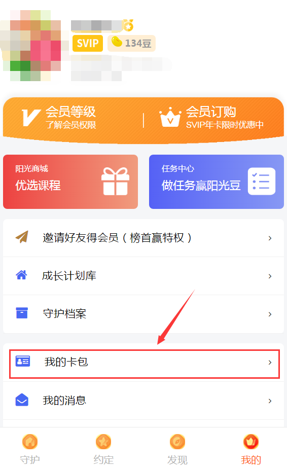 阳光守护新春福利 | 牛气冲天行大运,阳光守护14天SVIP礼品卡免费领啦! - 作者:恒安嘉新 阳光守护新春福利 | 牛气冲天行大运,阳光守护14天SVIP礼品卡免费领啦! - 作者:恒安嘉新