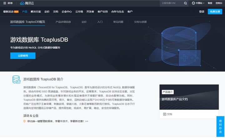 自研的坚持,拥有核心技术的自信:腾讯游戏数据库TcaplusDB - 作者:数据库爱好者 自研的坚持,拥有核心技术的自信:腾讯游戏数据库TcaplusDB - 作者:数据库爱好者