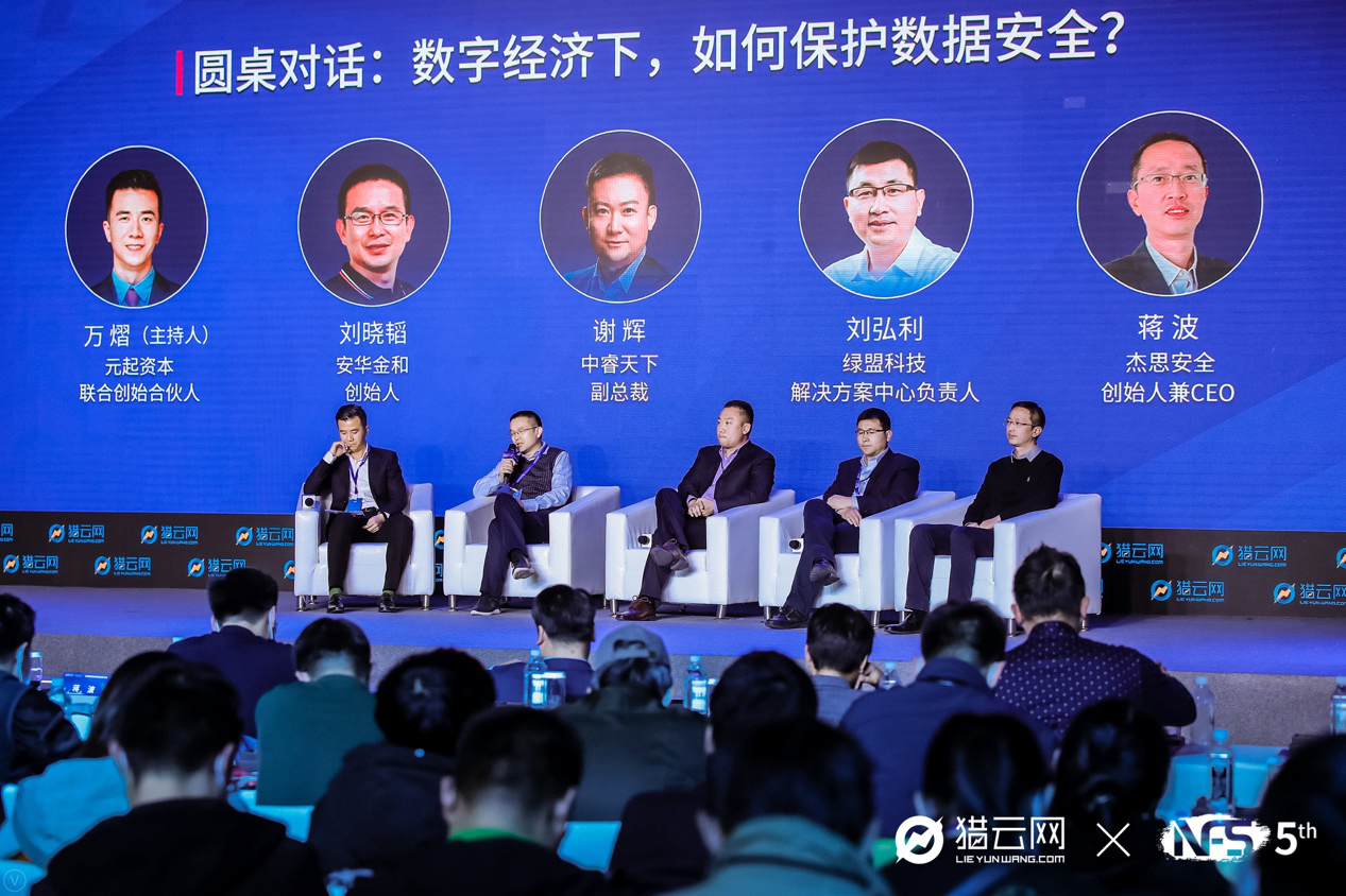 中睿天下副总裁谢辉：数据安全已从合规导向转为内生诉求 - 作者:zorelworld-安全小百科