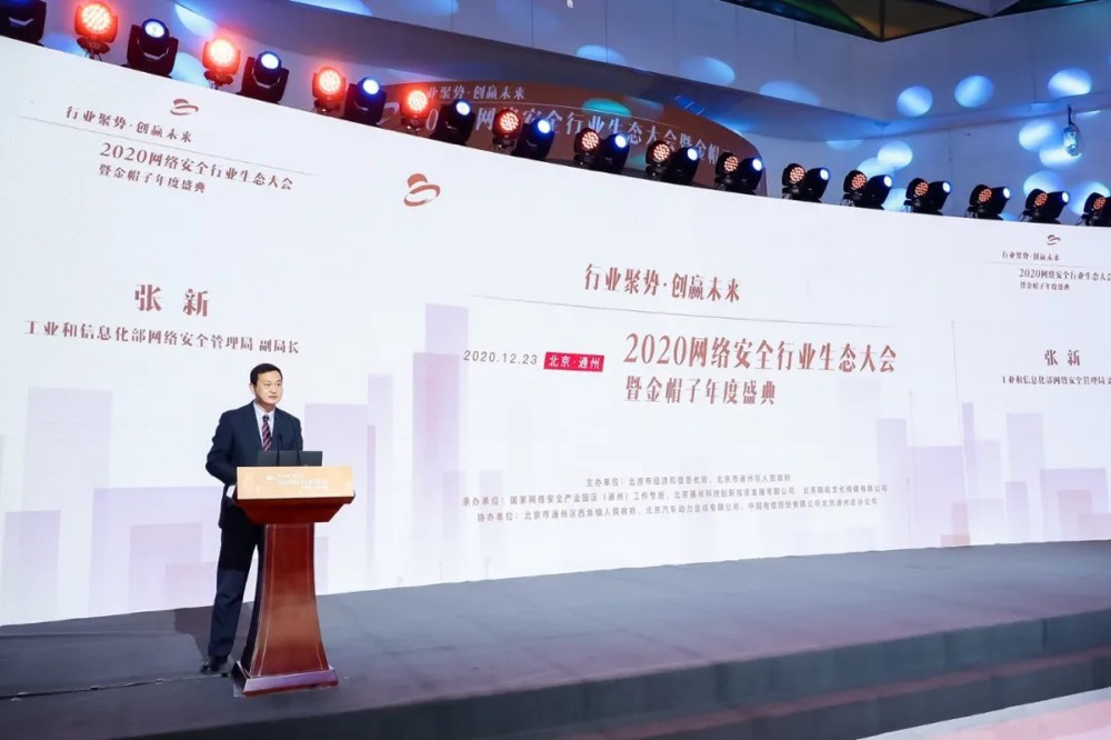 中睿天下入选《2020年中国网络安全产业100强》 - 作者:zorelworld 中睿天下入选《2020年中国网络安全产业100强》 - 作者:zorelworld