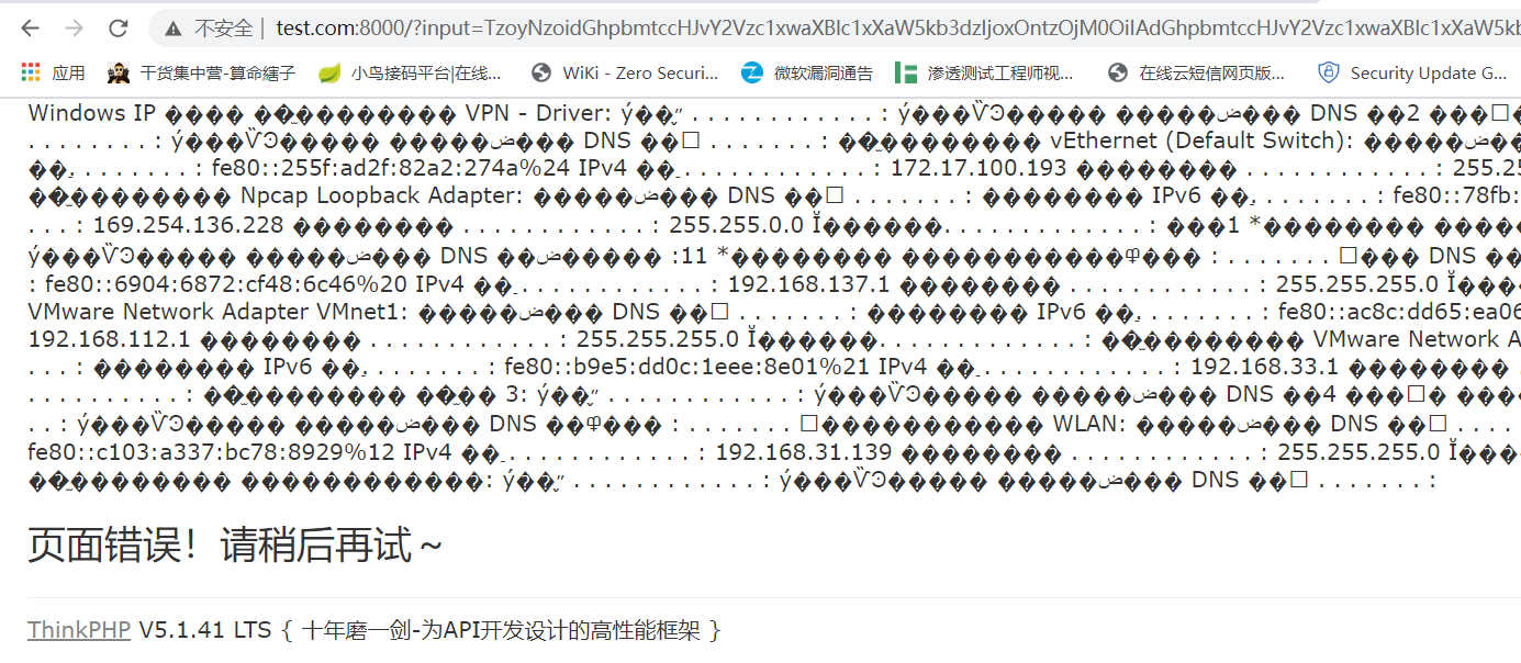 Thinkphp5.1.37-5.1.41(最新版本) 反序列化漏洞复现与分析 - 作者:翔子1111 Thinkphp5.1.37-5.1.41(最新版本) 反序列化漏洞复现与分析 - 作者:翔子1111