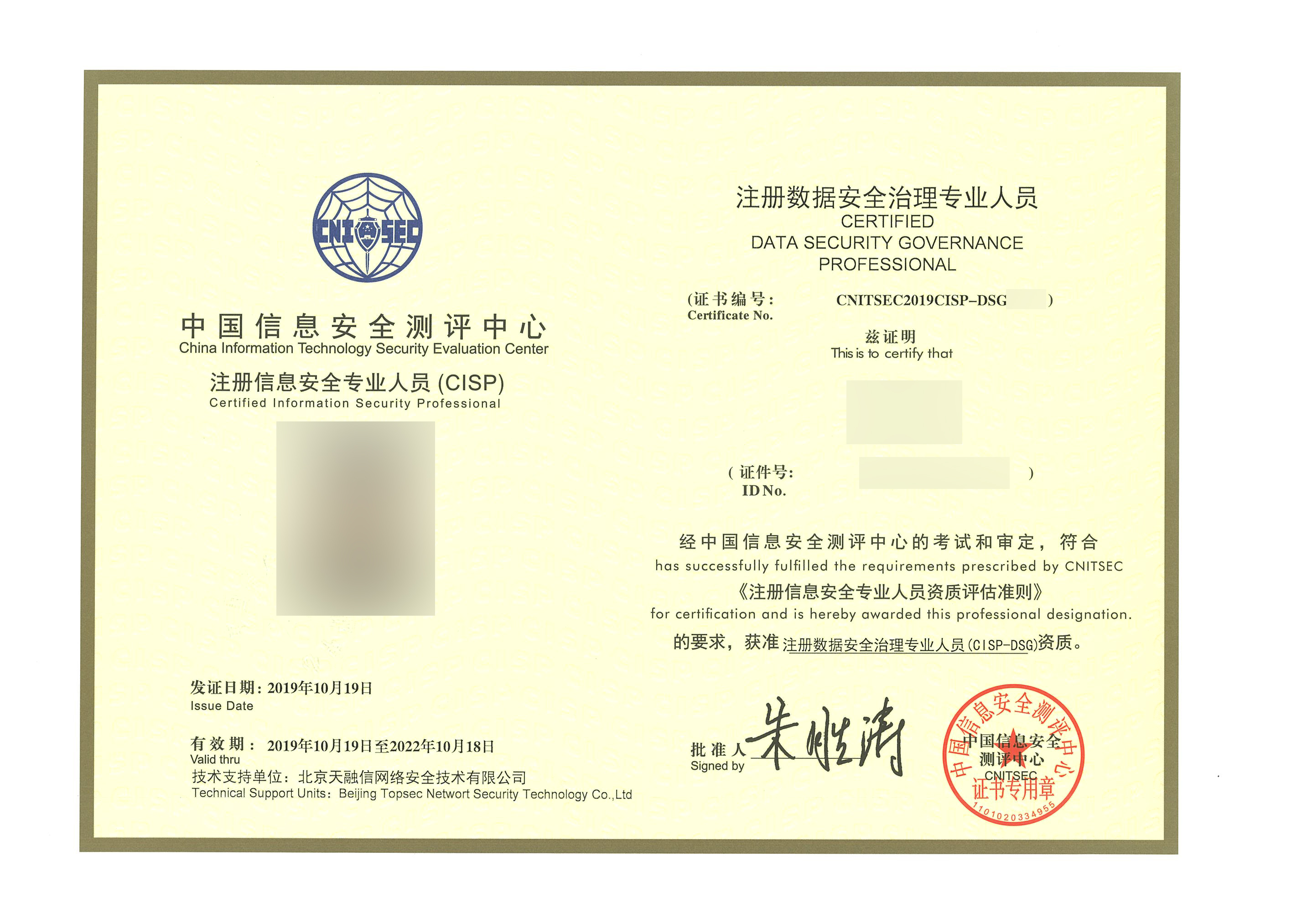 关于数据安全治理你必须知道这些!还有开年大礼包! - 作者:Andy0828-安全小百科