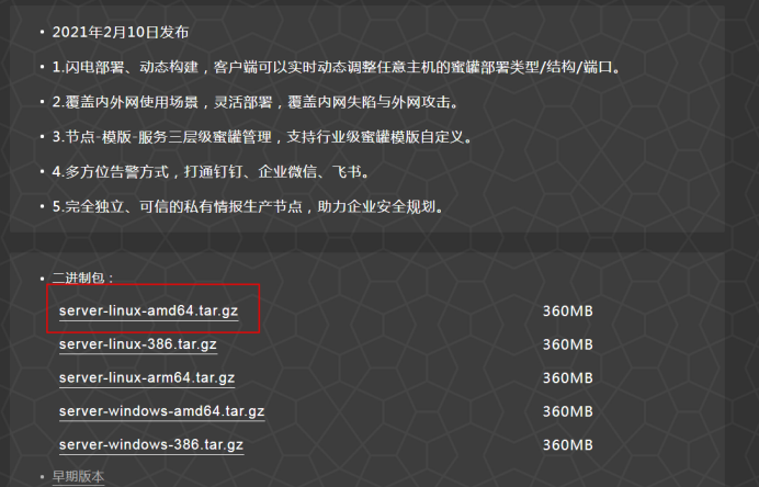 OneFish蜜罐安装教程 - 作者:minggege OneFish蜜罐安装教程 - 作者:minggege