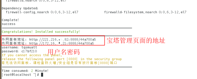 OneFish蜜罐安装教程 - 作者:minggege OneFish蜜罐安装教程 - 作者:minggege