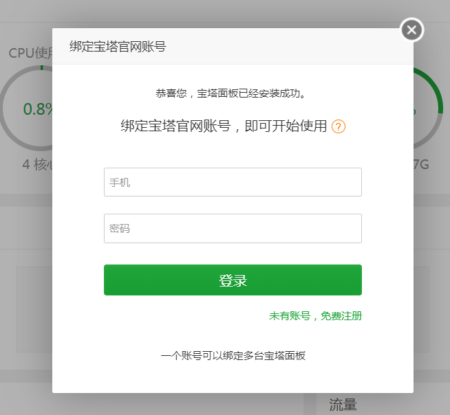 OneFish蜜罐安装教程 - 作者:minggege OneFish蜜罐安装教程 - 作者:minggege