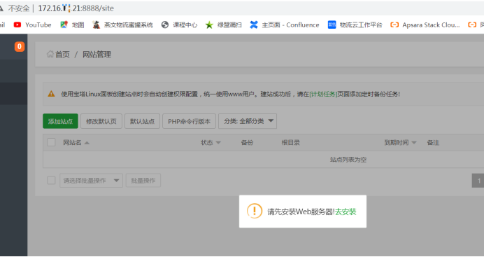 OneFish蜜罐安装教程 - 作者:minggege OneFish蜜罐安装教程 - 作者:minggege