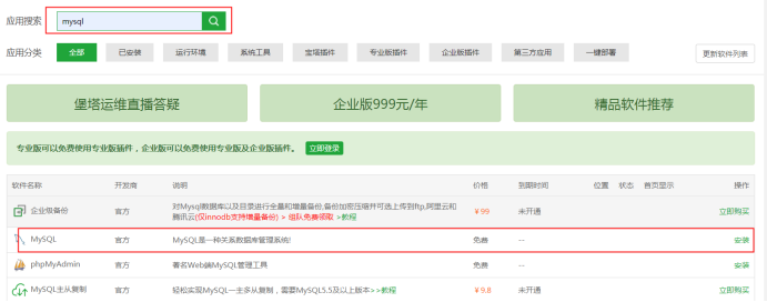 OneFish蜜罐安装教程 - 作者:minggege OneFish蜜罐安装教程 - 作者:minggege