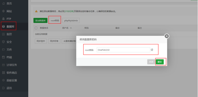 OneFish蜜罐安装教程 - 作者:minggege OneFish蜜罐安装教程 - 作者:minggege