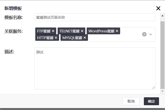 OneFish蜜罐安装教程 - 作者:minggege OneFish蜜罐安装教程 - 作者:minggege