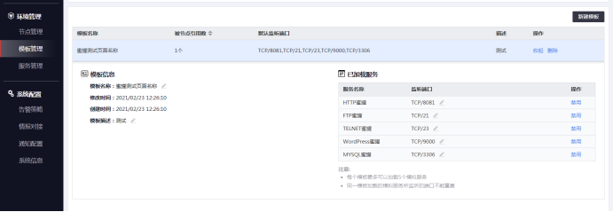 OneFish蜜罐安装教程 - 作者:minggege OneFish蜜罐安装教程 - 作者:minggege