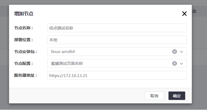OneFish蜜罐安装教程 - 作者:minggege OneFish蜜罐安装教程 - 作者:minggege