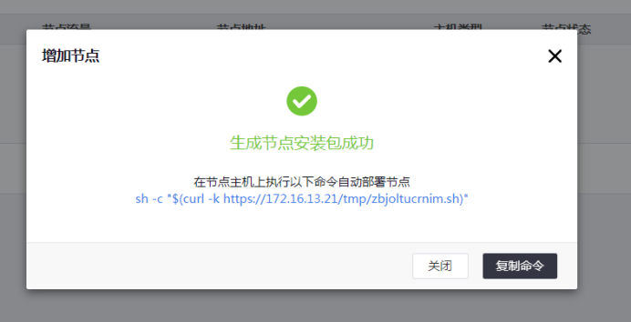 OneFish蜜罐安装教程 - 作者:minggege OneFish蜜罐安装教程 - 作者:minggege