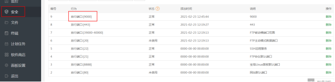 OneFish蜜罐安装教程 - 作者:minggege OneFish蜜罐安装教程 - 作者:minggege