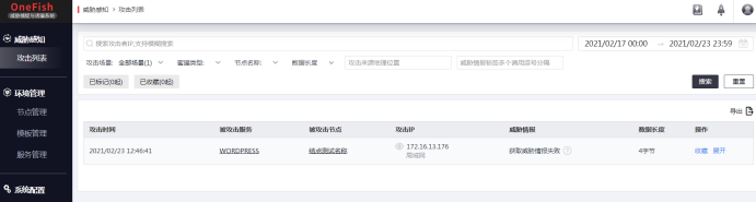 OneFish蜜罐安装教程 - 作者:minggege OneFish蜜罐安装教程 - 作者:minggege
