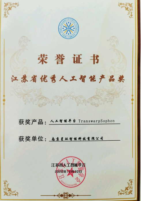 图片[6]-2020-2021的这些Sophon 高光时刻，你见证了哪些？ – 作者:星环科技官方-安全小百科