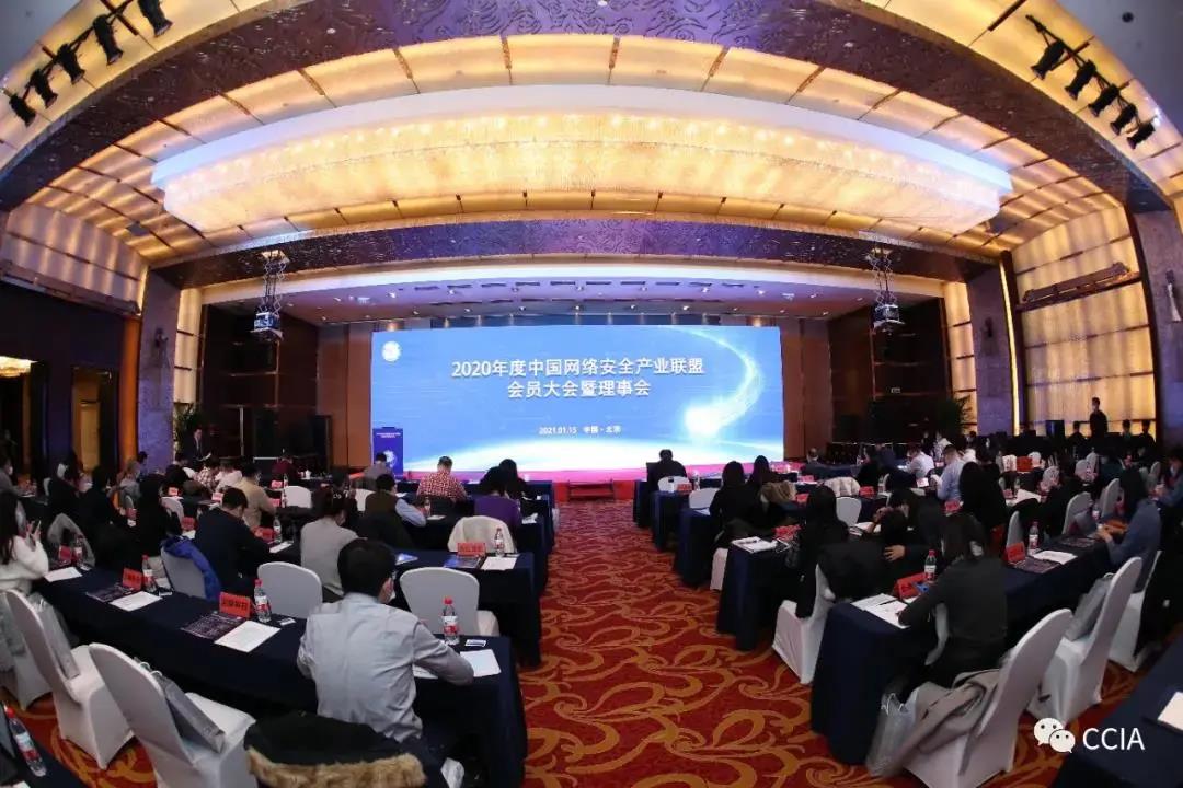 中睿天下获“2020年中国网络安全产业联盟突出贡献单位” 表彰 - 作者:zorelworld-安全小百科