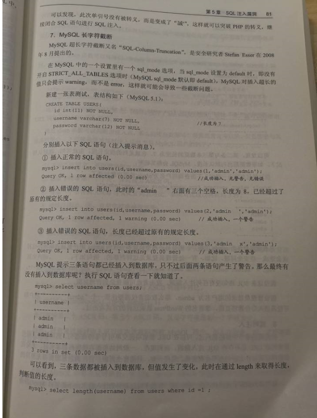 MYSQL长字符截断 - 作者:Johnson666 MYSQL长字符截断 - 作者:Johnson666
