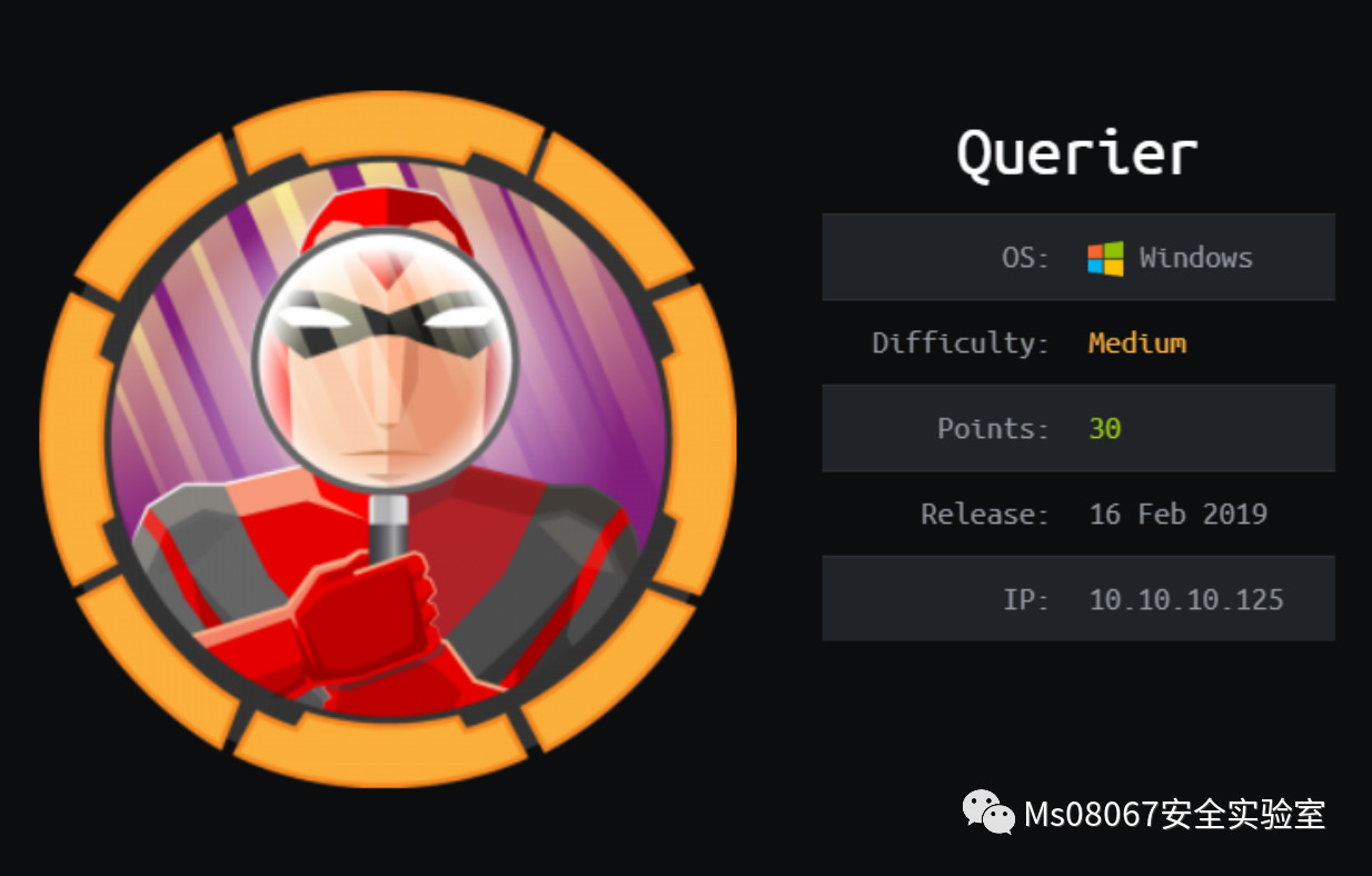 【HTB系列】靶机Querier的渗透测试 - 作者:shuteer-安全小百科