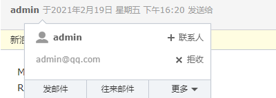 红蓝对抗之邮件伪造 - 作者:默安科技 红蓝对抗之邮件伪造 - 作者:默安科技