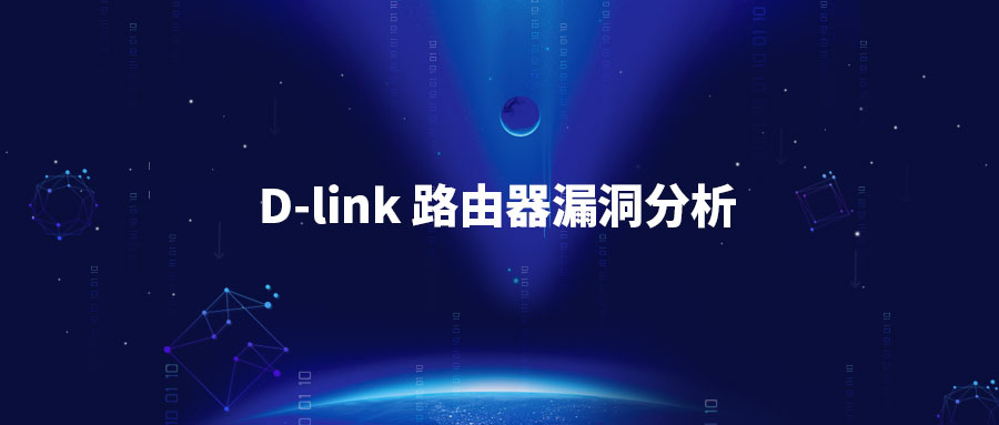 手把手教你 | IoT设备漏洞复现到固件后门植入 - 作者:极光无限SZ-安全小百科