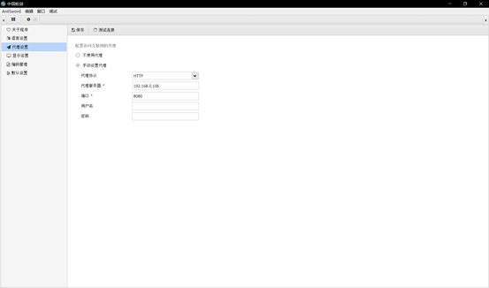 蚁剑流量分析及改造 - 作者:hao16594-安全小百科