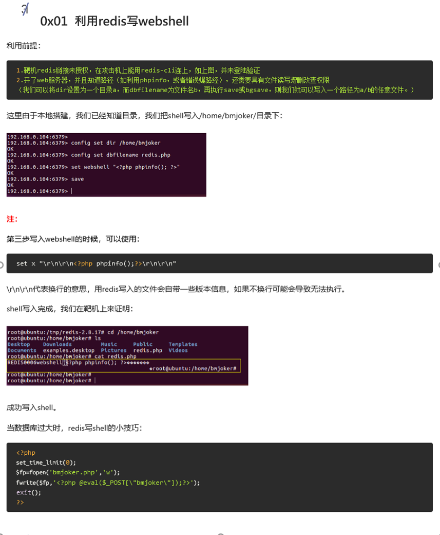 redis未授权访问配合ssh免密登录getshell - 作者:掌控安全l吴天良 redis未授权访问配合ssh免密登录getshell - 作者:掌控安全l吴天良