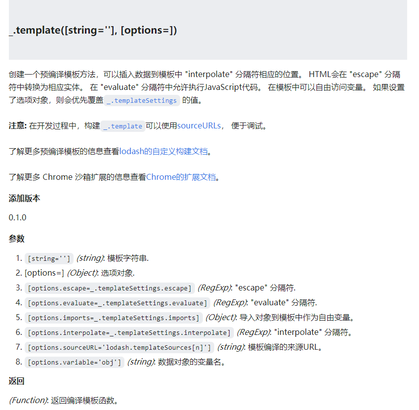 Node.js原型链污染的利用 - 作者:ATL安全团队 Node.js原型链污染的利用 - 作者:ATL安全团队