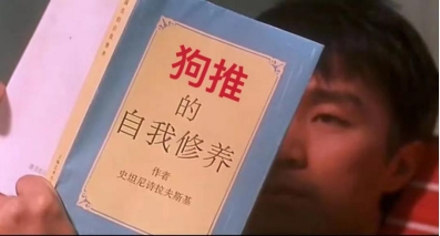 论“菠菜”狗推的自我修养,谁看了不拍手叫“绝” - 作者:360手机卫士部 论“菠菜”狗推的自我修养,谁看了不拍手叫“绝” - 作者:360手机卫士部