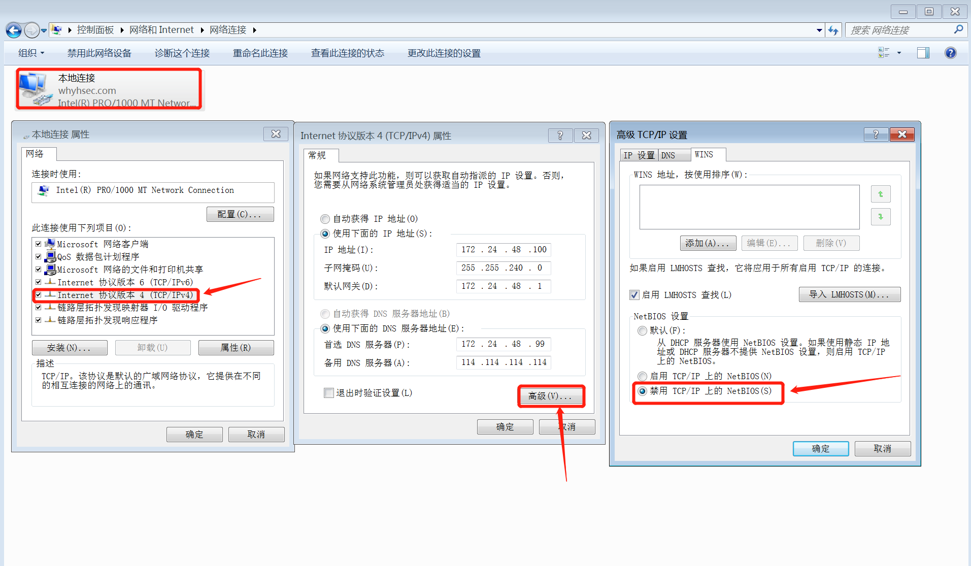 内网渗透之Responder演练(下) - 作者:观安信息 内网渗透之Responder演练(下) - 作者:观安信息