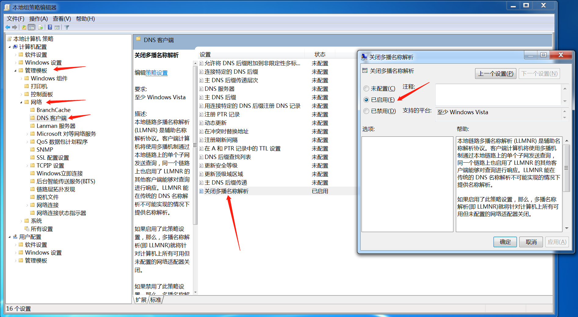 内网渗透之Responder演练(下) - 作者:观安信息 内网渗透之Responder演练(下) - 作者:观安信息