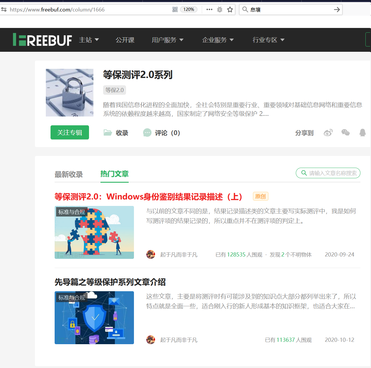 等保测评2.0:Windows访问控制结果记录描述 - 作者:起于凡而非于凡-安全小百科