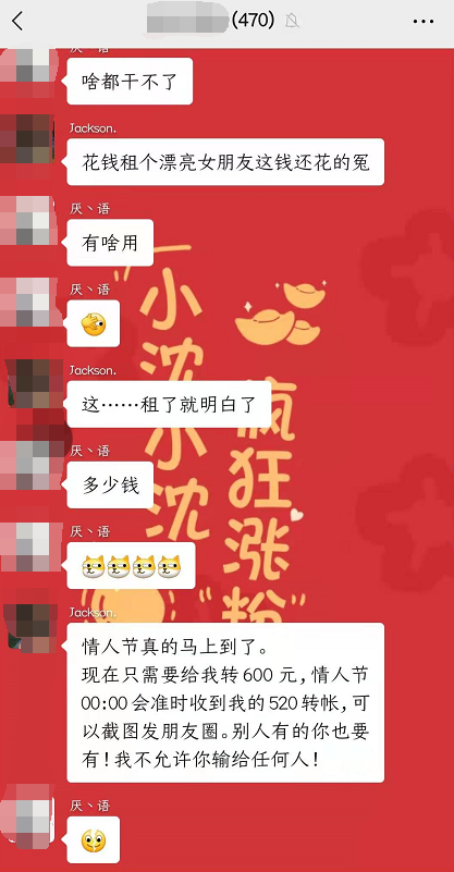 【情人节警报】看我如何智斗陌陌情爱骗子 - 作者:bushihenshuai-安全小百科