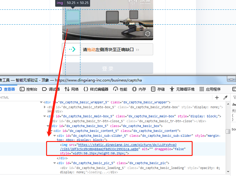 图片[3]-使用Java轻松识别顶象滑动拼图验证码，成功率接近100%？ – 作者:香芋味的猫丶-安全小百科