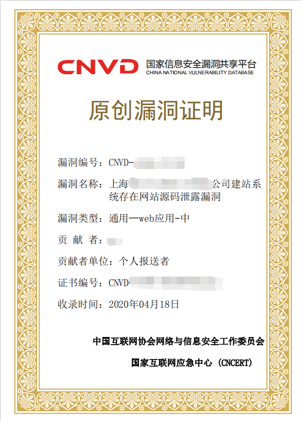 cnvd原创漏洞证书---某CMS存在通用型漏洞 - 作者:和风sukf cnvd原创漏洞证书---某CMS存在通用型漏洞 - 作者:和风sukf