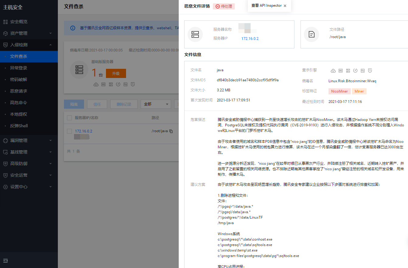 图片[19]-威胁情报分析：黑灰产工具作者终走向木马开发（新挖矿木马NicoMiner） – 作者:腾讯电脑管家-安全小百科