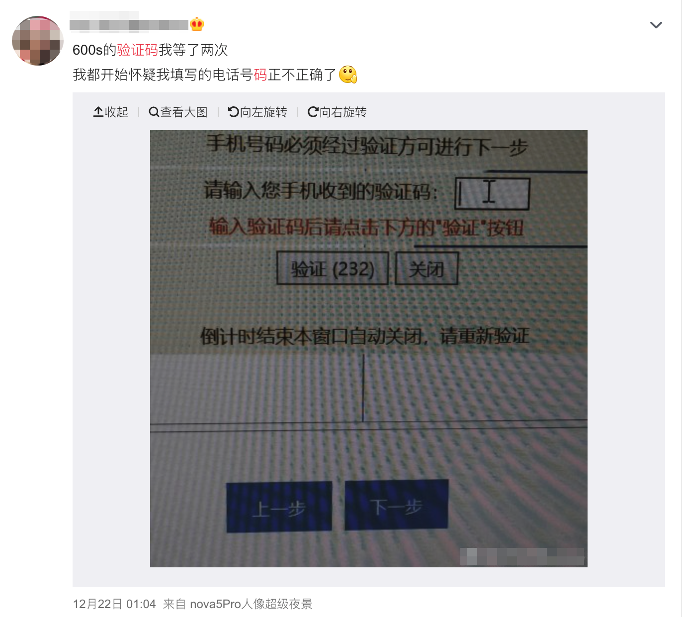 互联网保险流量之战下获客成本暴增,极验「无感本机认证」如何破局 - 作者:GEETEST极验 互联网保险流量之战下获客成本暴增,极验「无感本机认证」如何破局 - 作者:GEETEST极验
