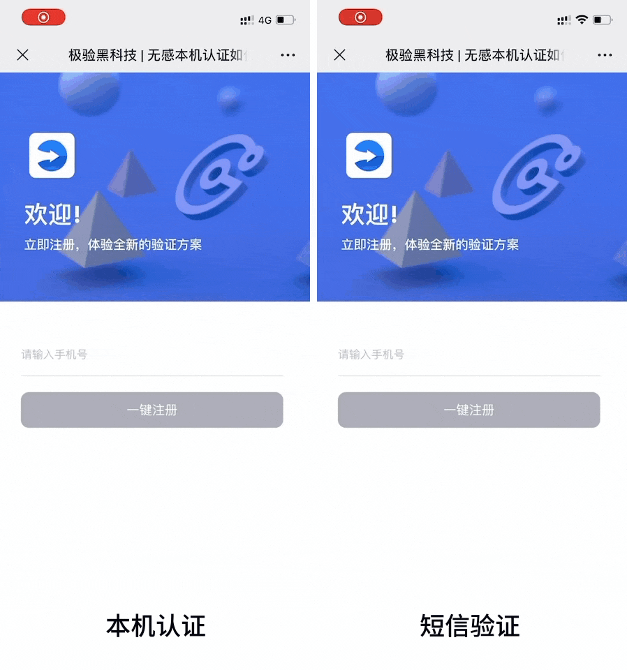 互联网保险流量之战下获客成本暴增,极验「无感本机认证」如何破局 - 作者:GEETEST极验 互联网保险流量之战下获客成本暴增,极验「无感本机认证」如何破局 - 作者:GEETEST极验