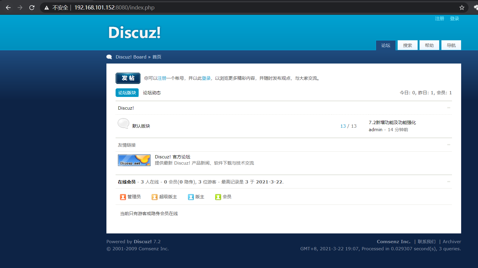 Discuz 7.x 6.x 全局变量防御绕过代码执行（wooyun-2010-080723）漏洞复现 - 作者:FengDao-安全小百科