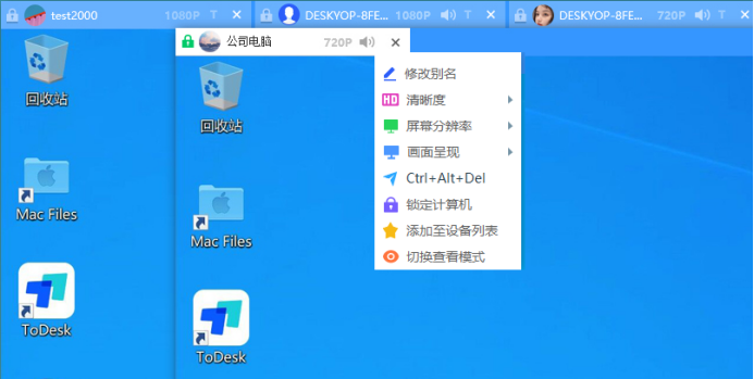 提升效率,ToDesk远程桌面 让距离变得不再重要 - 作者:Doraemon 提升效率,ToDesk远程桌面 让距离变得不再重要 - 作者:Doraemon