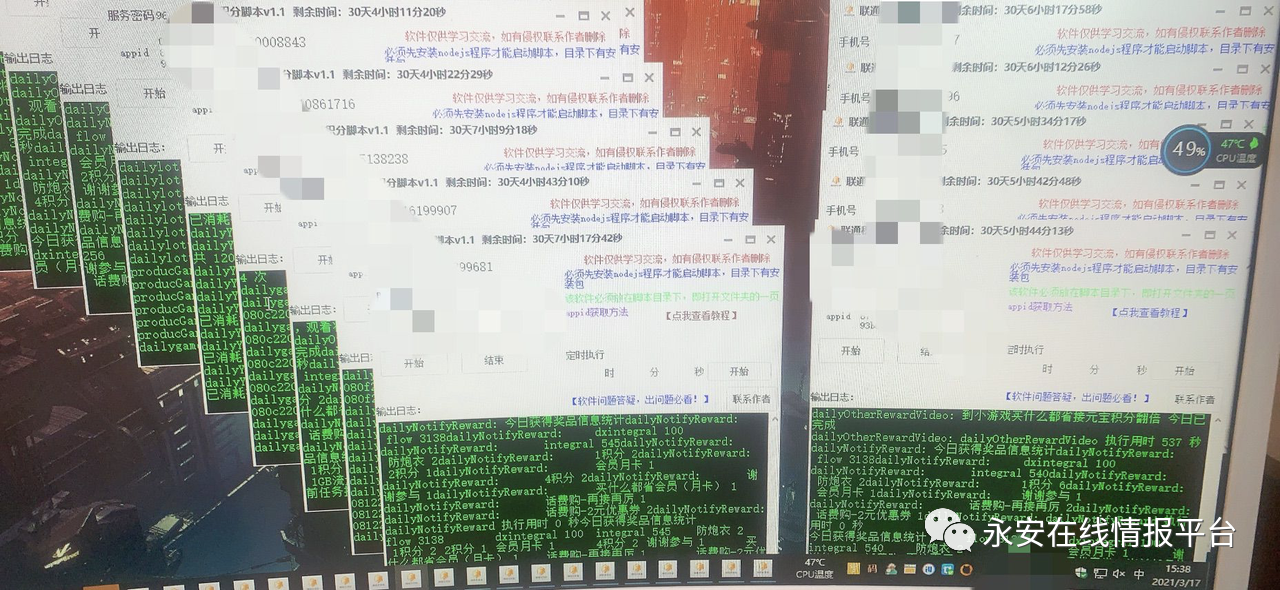 黑灰产情报周报|用户积分代刷衍生的诈骗事件 - 作者:永安在线 黑灰产情报周报|用户积分代刷衍生的诈骗事件 - 作者:永安在线