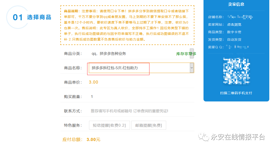 黑灰产情报周报|用户积分代刷衍生的诈骗事件 - 作者:永安在线 黑灰产情报周报|用户积分代刷衍生的诈骗事件 - 作者:永安在线