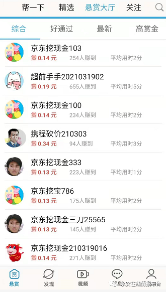 黑灰产情报周报|用户积分代刷衍生的诈骗事件 - 作者:永安在线 黑灰产情报周报|用户积分代刷衍生的诈骗事件 - 作者:永安在线