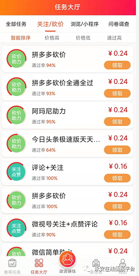 黑灰产情报周报|用户积分代刷衍生的诈骗事件 - 作者:永安在线 黑灰产情报周报|用户积分代刷衍生的诈骗事件 - 作者:永安在线